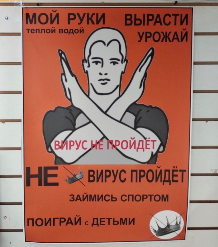 Вирус пройдет