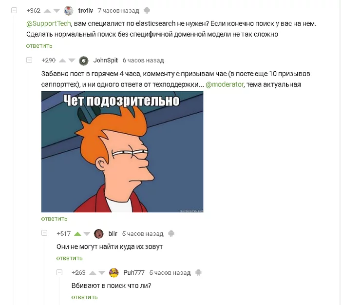 Не нашли - Fail, Не смог, Поисковые запросы, Комментарии на Пикабу