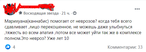 Группы о депрессии - это нечто - Депрессия, Мракобесие, Религия