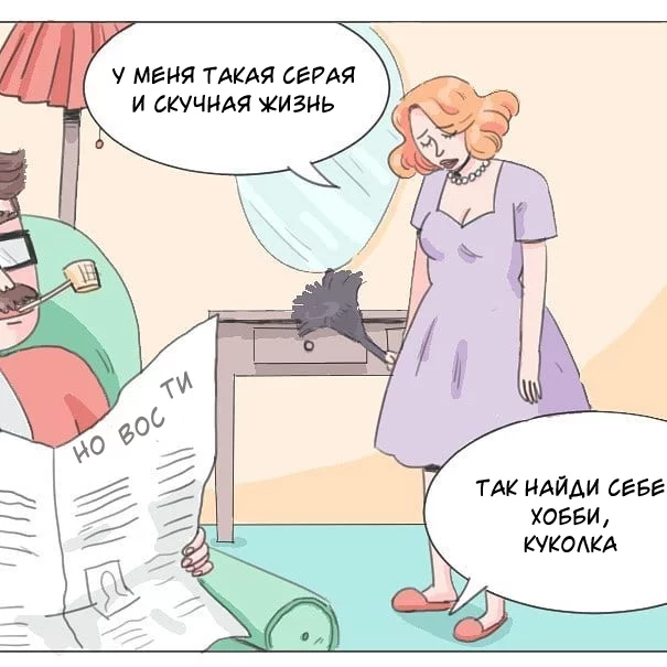 Хобби - Комиксы, Юмор, Перевод, Длиннопост, Plamondoncomics