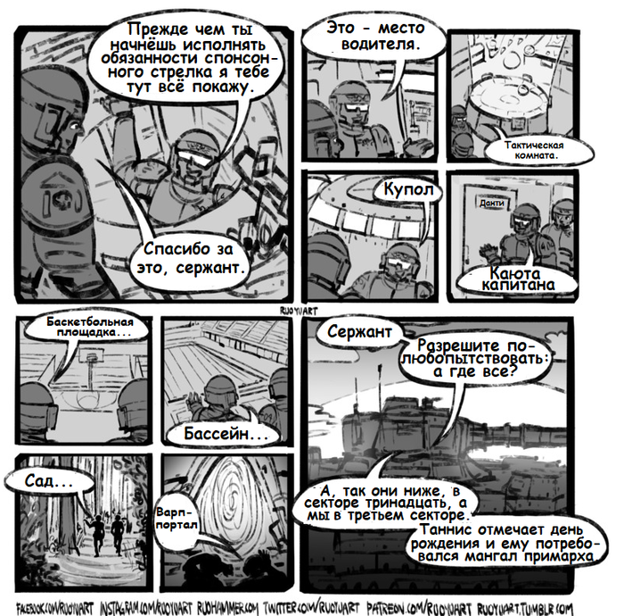 Железный... Бейнблейд