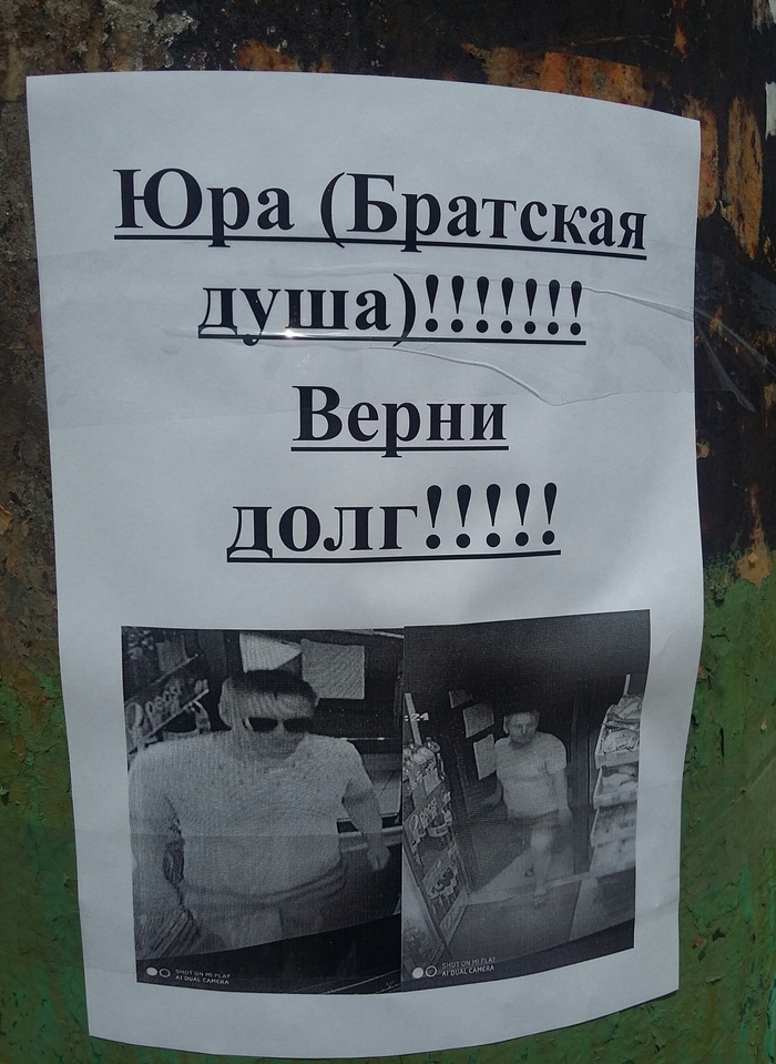 "По-Братски" прошу...