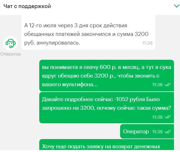 A post about how MegaFon learned to manage time - My, Megaphone, Theft, Deception, Negative, Longpost, Support service, Picture with text, Cellular operators