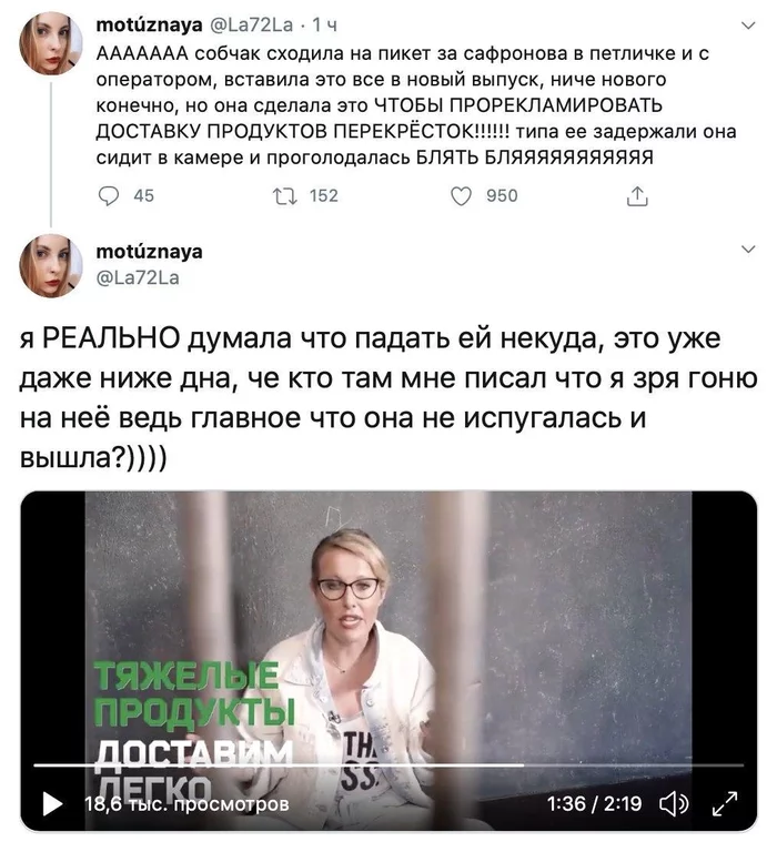 Продакт-плейсмент который мы заслужили - Ксения собчак, Twitter, Продакт плэйсмент, Реклама, Иван Сафронов, Мария Мотузная