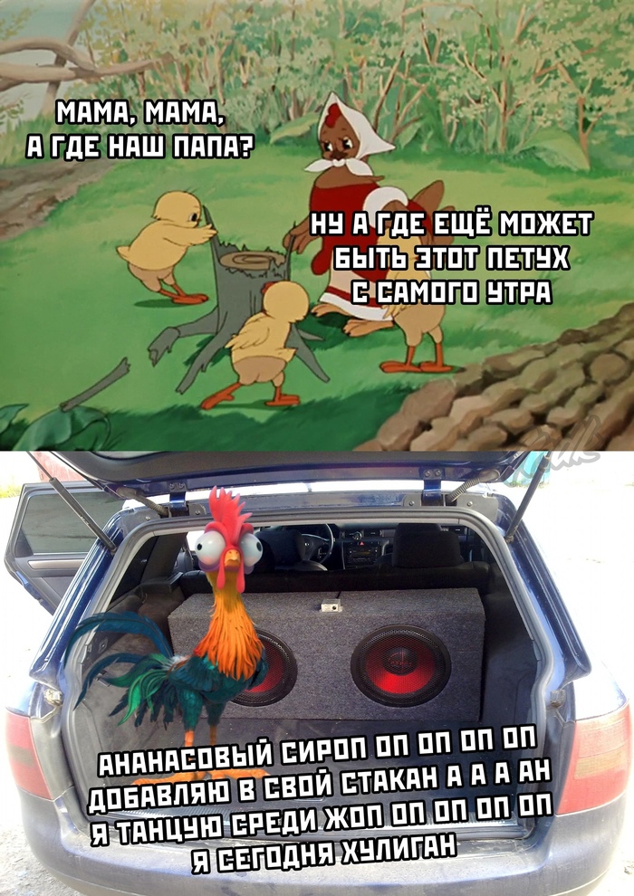 Про "петухов" под окнами утром