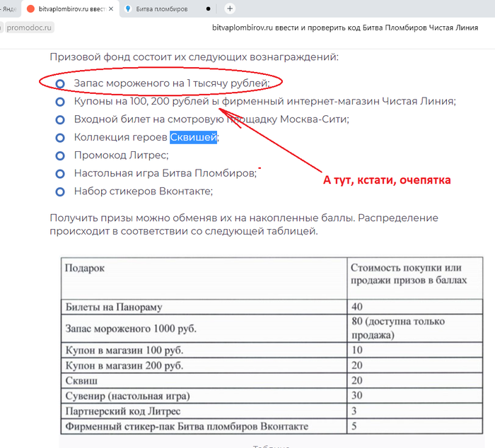 Запас мороженного - это сколько?