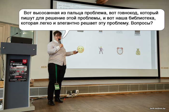 Типичная IT-презентация библиотеки