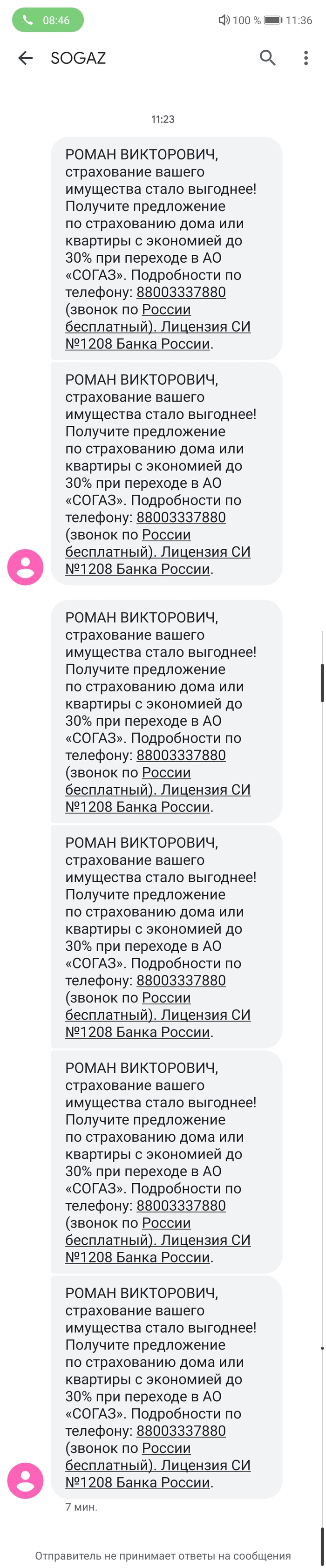 Согаз: истории из жизни, советы, новости, юмор и картинки — Все посты,  страница 4 | Пикабу