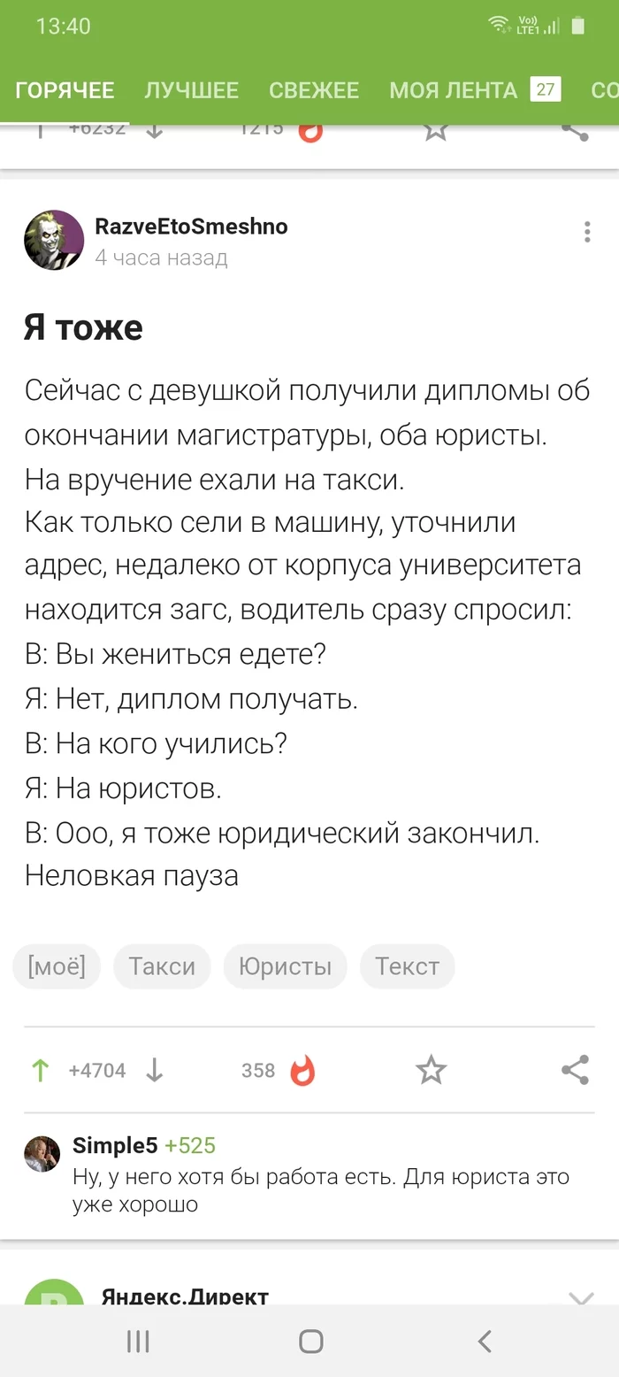 Старые посты в мобильном приложении - Android, Приложение, Баг на Пикабу, Длиннопост