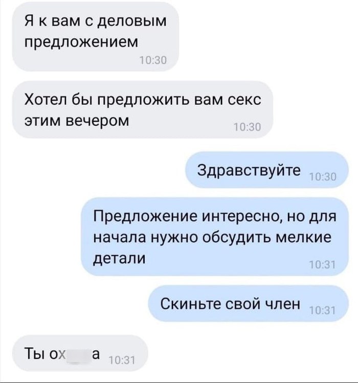 Мелкие детали