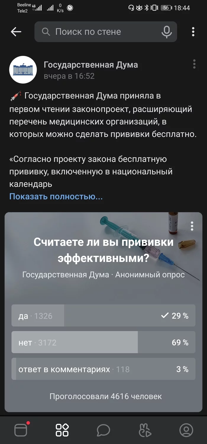 And we live in the same country with these people - Survey, Vaccination, Anti-vaccines, Russia, Longpost