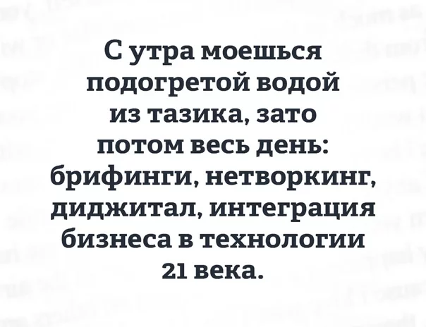 Вода - Вода, Отключение воды, Негатив, 21 век, Бизнес, Тазики