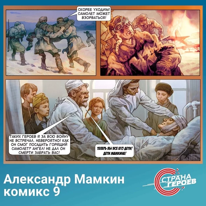 Подвиг мамкина презентация