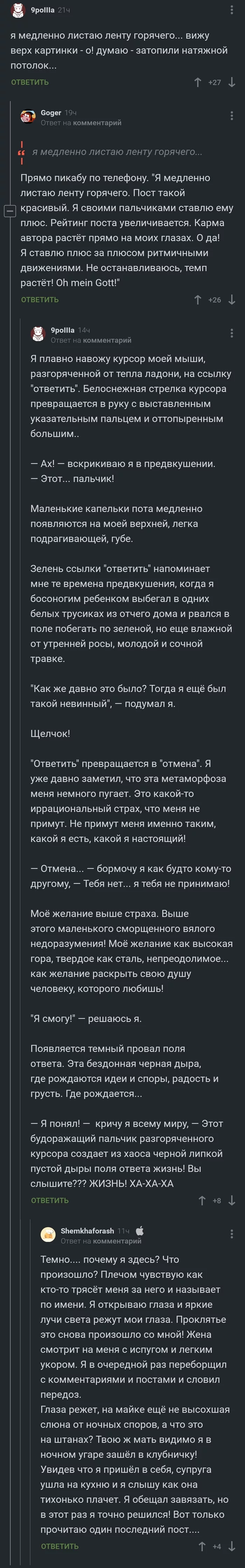 I'm slowly scrolling through the hot... - Comments on Peekaboo, Screenshot, Erotic, Longpost