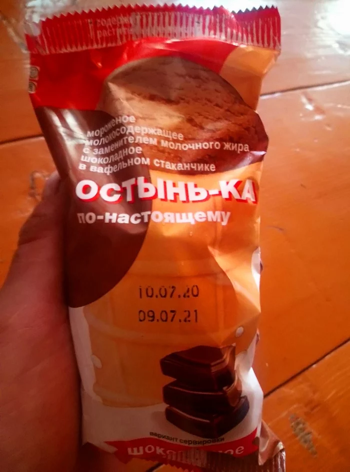 Passive aggression - My, Ice cream, Aggression
