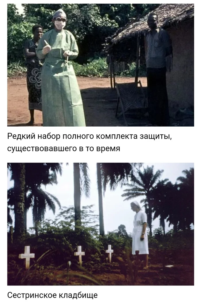 Нулевые пациенты или три истории о людях, ставших причиной смертельных эпидемий Истории, Болезнь, Эпидемия, Нулевой пациент, Факты, Длиннопост