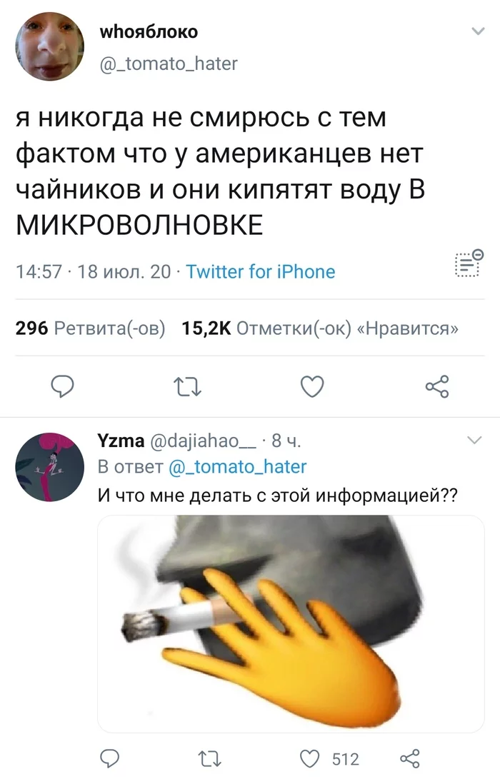 Чай и немного политики - Twitter, Чай, Скриншот, Длиннопост, Мат, Мемы, Чайник