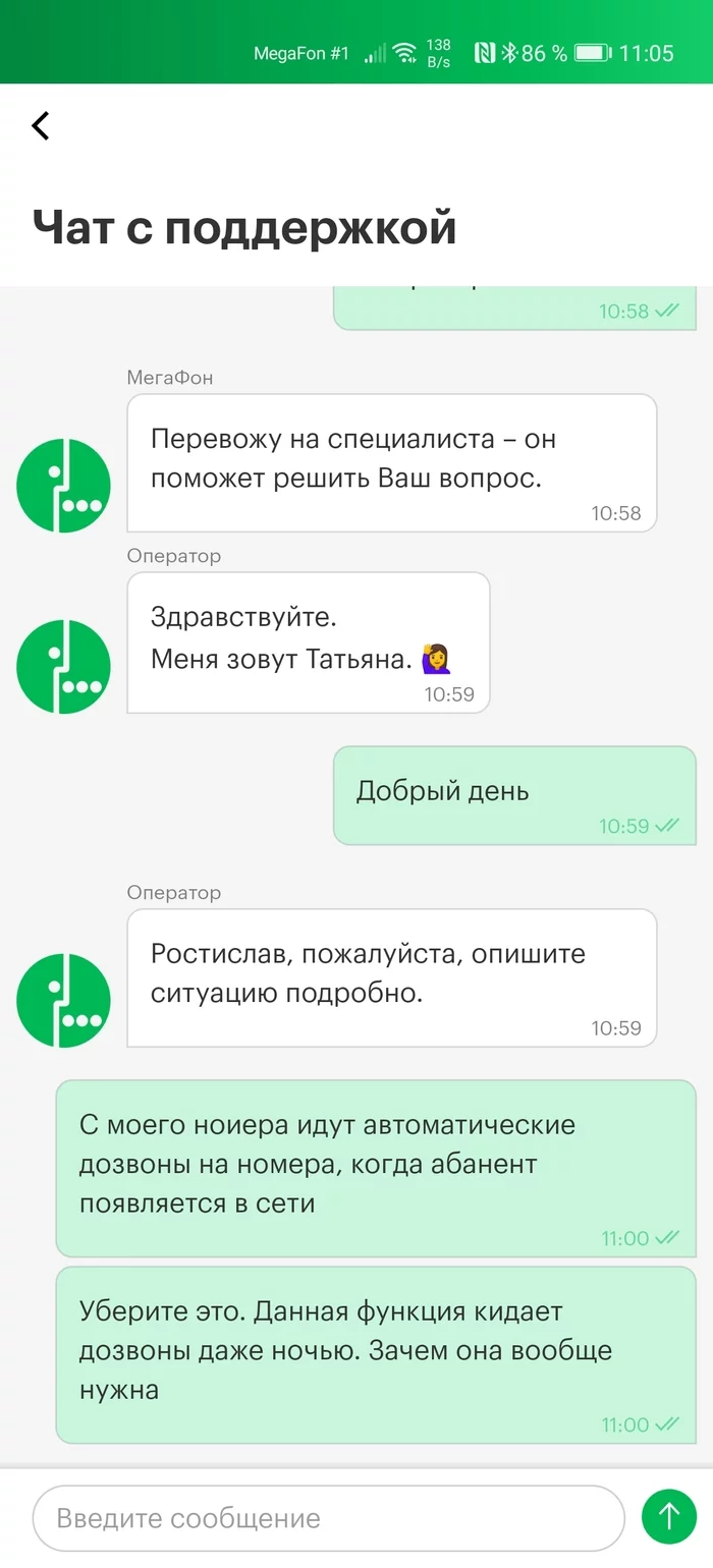 Автоматические неотвеченные - Моё, Мегафон, Билайн, МТС, Сотовые операторы, Бред, Автодозвон, Длиннопост