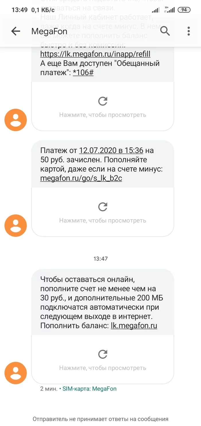 Очередной обман Мегафона! - Моё, Негатив, Мегафон, Обман, Длиннопост