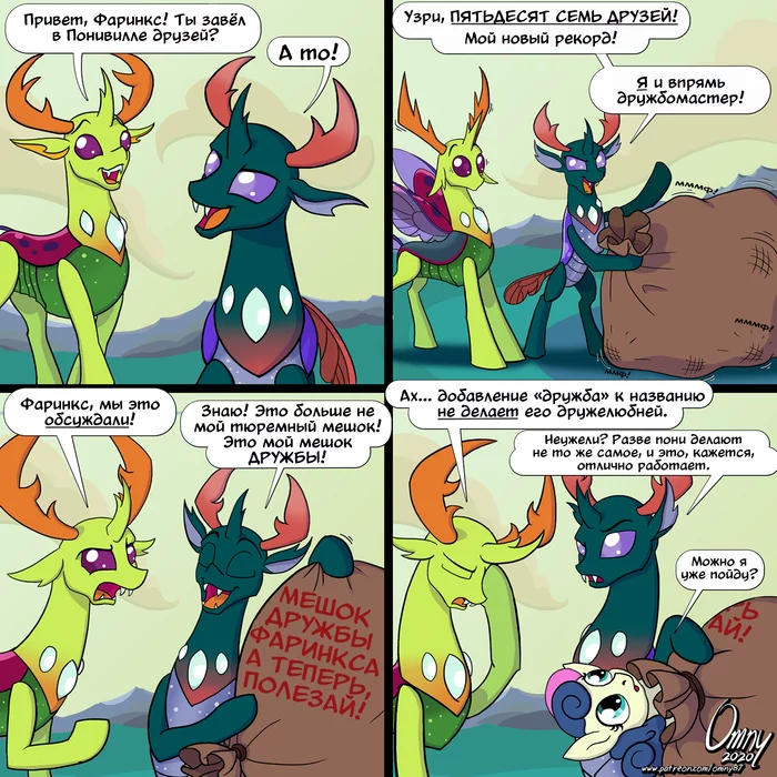 Farnix's Friendship - My little pony, Thorax, Pharynx, Translation, Comics, Omny87, Bon bon