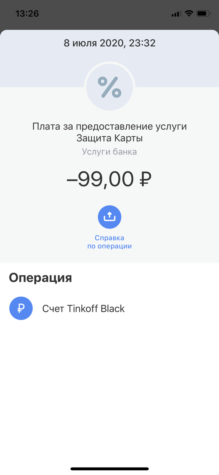 как узнать к каким подпискам привязана карта тинькофф. Смотреть фото как узнать к каким подпискам привязана карта тинькофф. Смотреть картинку как узнать к каким подпискам привязана карта тинькофф. Картинка про как узнать к каким подпискам привязана карта тинькофф. Фото как узнать к каким подпискам привязана карта тинькофф