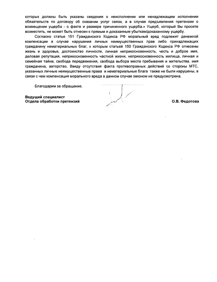 что делать если мтс загнал в минус. Смотреть фото что делать если мтс загнал в минус. Смотреть картинку что делать если мтс загнал в минус. Картинка про что делать если мтс загнал в минус. Фото что делать если мтс загнал в минус