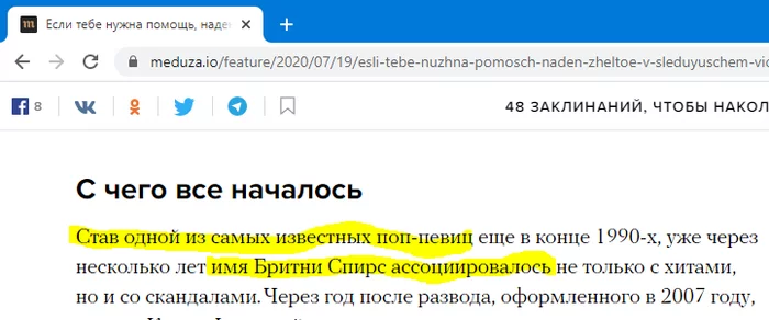 Медуза, если тебе нужна помощь, напиши про что-нибудь жёлтое - Моё, Медузы, СМИ и пресса, Журналисты