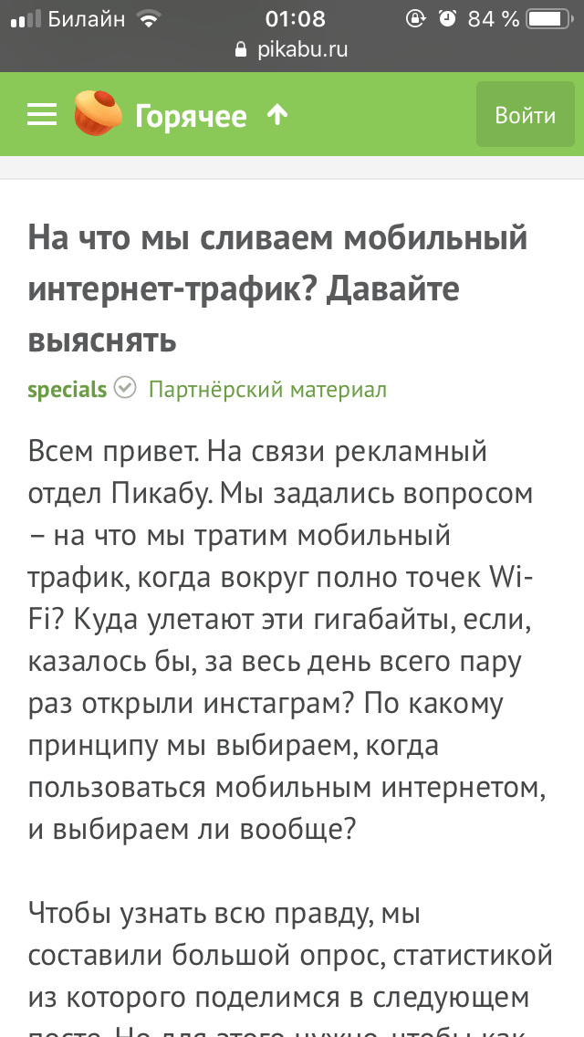 Не тот опрос к посту - Моё, Опрос, Загрузка постов, Скроллинг, Длиннопост, Баг на Пикабу