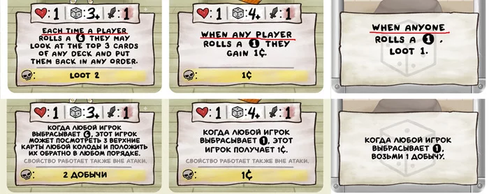 The Binding of Isaac: Four souls - Моё, The Binding of Isaac, Настольные игры, Перевод, Своими руками, Длиннопост, Распечатай и играй, Подарки