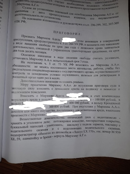 Lexus hit a girl to death in Perm. Continuation - Road accident, Permian, Court, The strength of the Peekaboo, Negative, Death, Suspended sentence