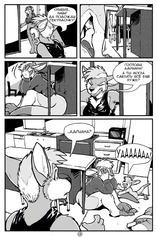 A&H CLUB - Translated by myself, Comics, Furry comics, Furry, Kangaroo, Longpost, A&h Club, Rickgriffin