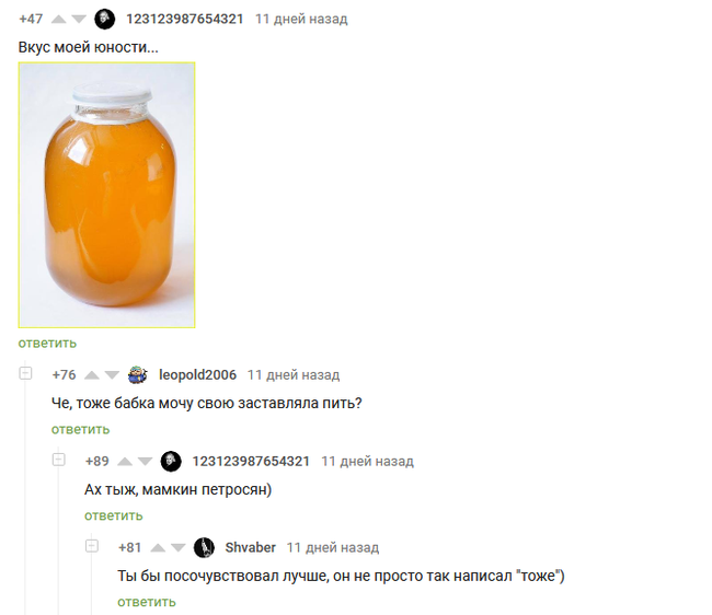 The man had a difficult youth... - Beer, Humor, Screenshot, Comments on Peekaboo, Urine therapy