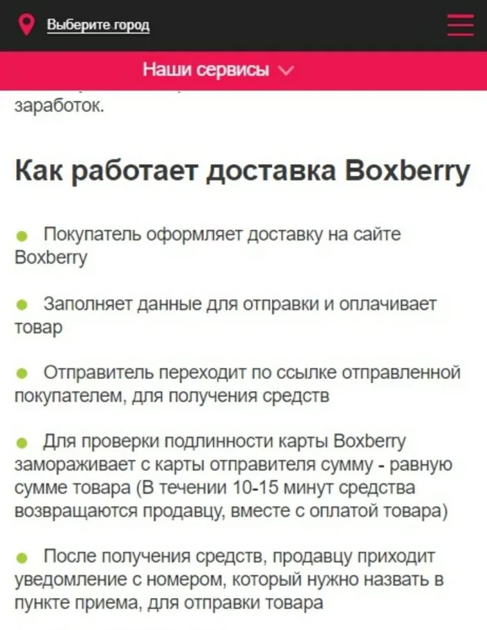 Развод на юле. Осторожно, опять мошенники! - Интернет-Мошенники, Длиннопост, Юла (сервис объявлений), Развод на деньги