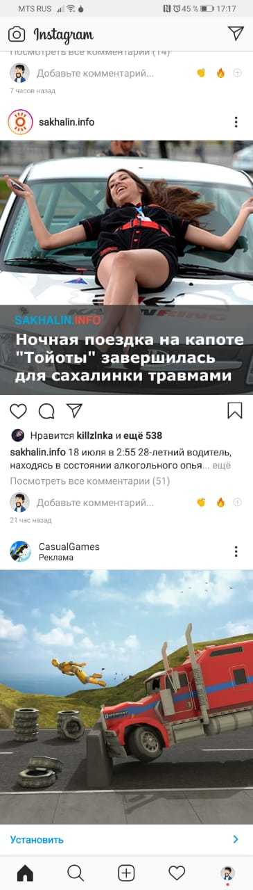 Совпадение? - Моё, Instagram, Совпадение, Травма, Сахалин