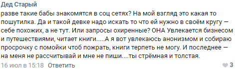 Нас не обмануть - Знакомства, Одиночество, Скриншот, ВКонтакте