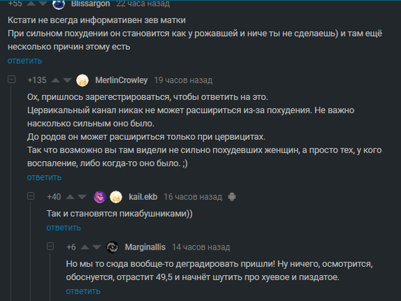 Так и становятся пикабушниками - Комментарии, Скриншот, Комментарии на Пикабу