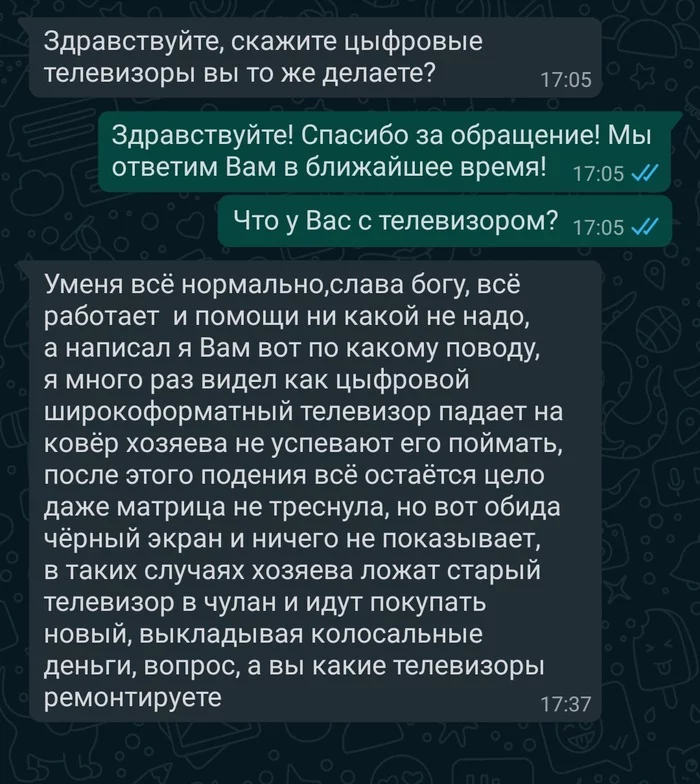 Очень интересно, но ничего не понятно) - Моё, Ремонт телевизоров, Странности, Вопрос