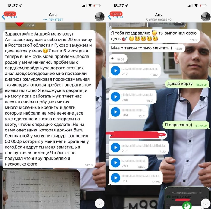 Andrey Frolov - a successful scammer with 1 million subscribers - My, No rating, Fraud, Instagram, Telegram, Longpost, Divorce for money, Childhood diseases, Negative