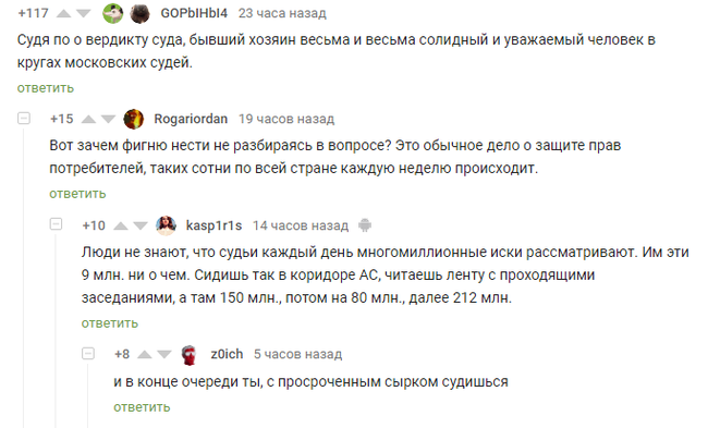 Комментарий - Комментарии, Суд, Тяжба, Комментарии на Пикабу, Скриншот