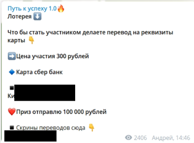 Andrey Frolov is a successful scammer with 1 million subscribers - My, No rating, Fraud, Instagram, Telegram, Longpost, Divorce for money, Childhood diseases, Negative