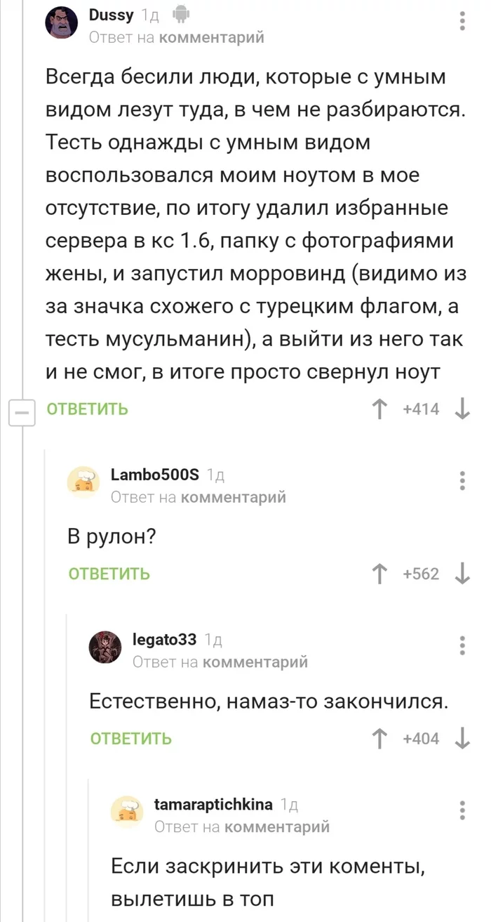 To each his own - Screenshot, Comments on Peekaboo