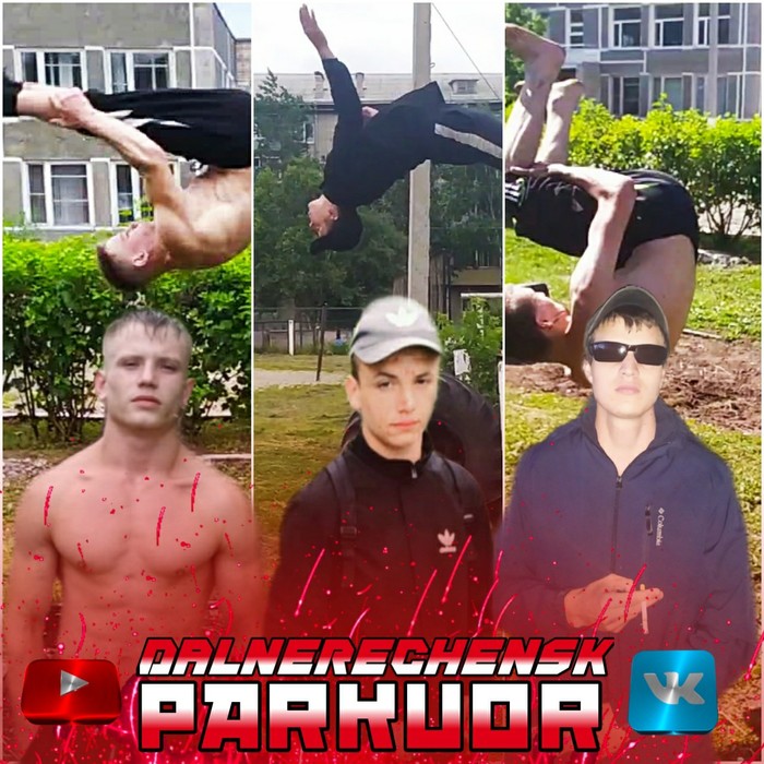 Дальнереченск представляет - паркур, акробатика - работы 3 года