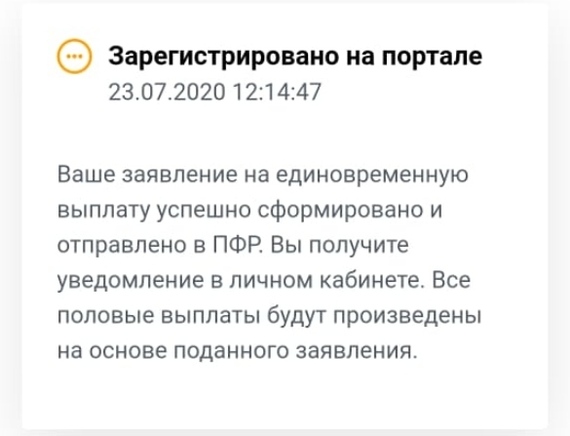 Половые выплаты