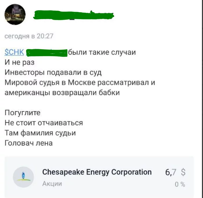 Банкротства-2020. Часть вторая - Chesapeake Energy. Хронология, причины, последствия Инвестиции, Кризис, Банкротство, Нефть, Секта, Деньги, Долг, Сланцевый газ, Длиннопост Банкротства-2020. Часть вторая - Chesapeake Energy. Хронология, причины, последствия Инвестиции, Кризис, Банкротство, Нефть, Секта, Деньги, Долг, Сланцевый газ, Длиннопост