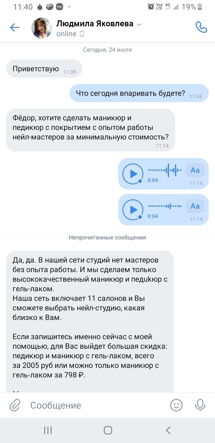 Что сегодня впарите?