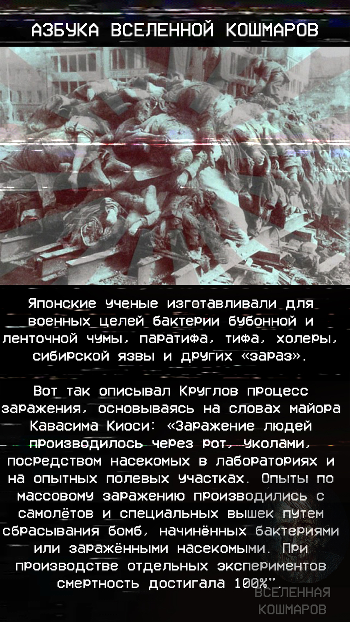 О - Отряд 731. Азбука Вселенной Кошмаров | Пикабу