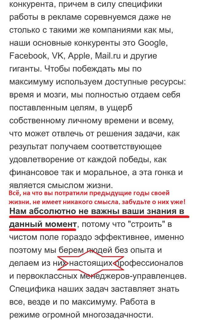 3:20 ночи. Я только что закончил писать лучшую вакансию - Моё, Поиск работы, Hh, Вакансии, Начальство, Работодатель, Работа, Длиннопост