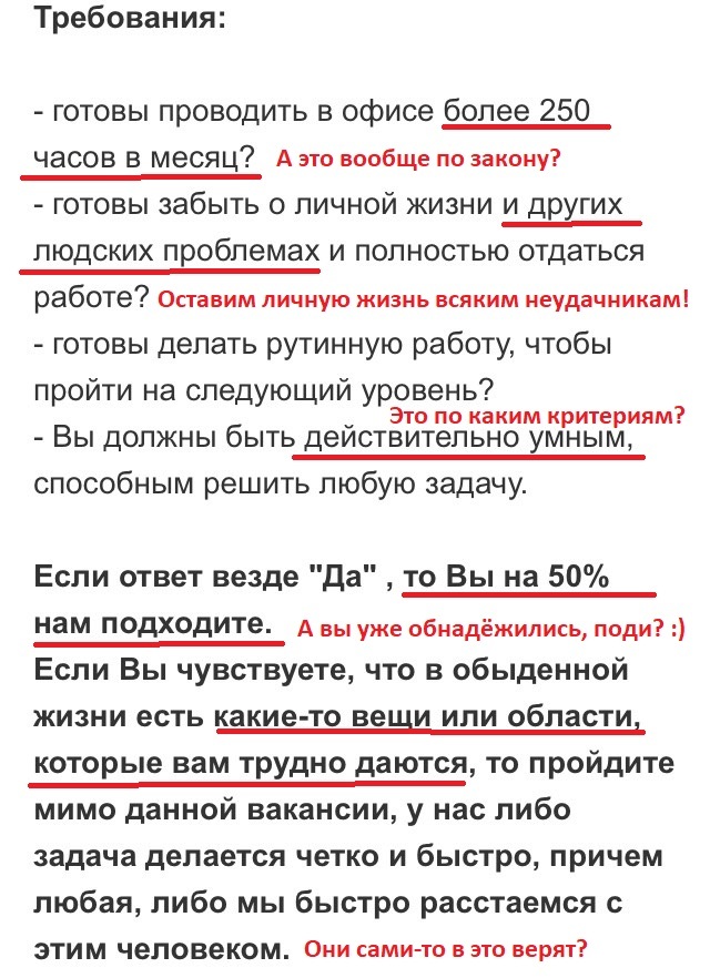 3:20 ночи. Я только что закончил писать лучшую вакансию - Моё, Поиск работы, Hh, Вакансии, Начальство, Работодатель, Работа, Длиннопост