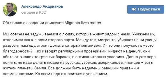 A Muscovite knelt in front of a migrant, struggling with humiliation: “Migrants lives matter” - Migrants, Black lives matter, Video