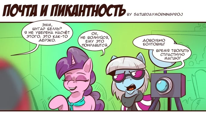 Mail and Spice - My little pony, Comics, MLP Edge, Photo Finish, Sugar Belle, Spike, Gabby, Saturdaymorningproj, Longpost